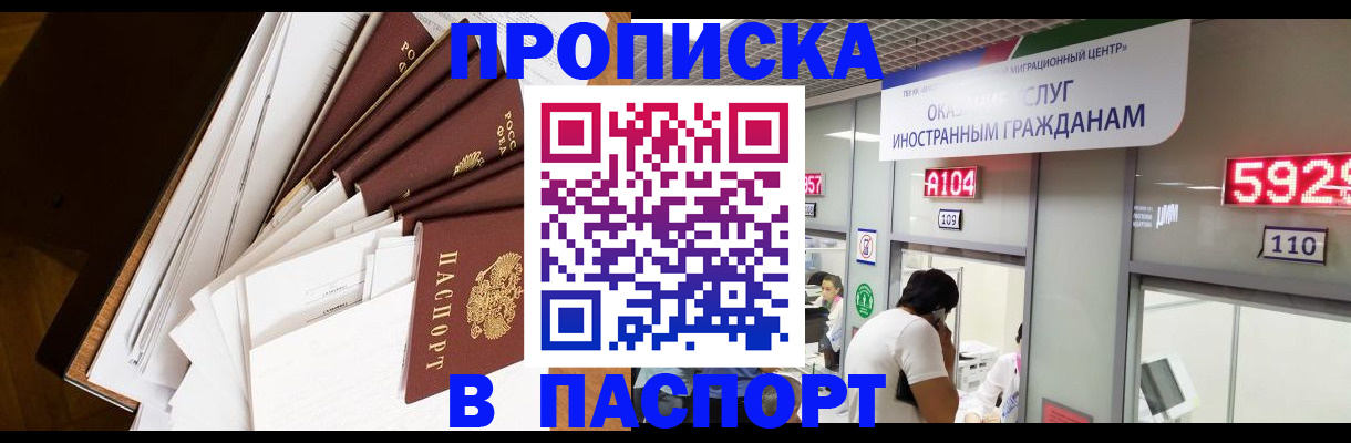временная регистрация купить в Вихоревке