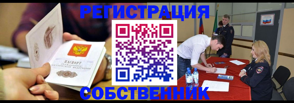 временная регистрация купить в Вихоревке