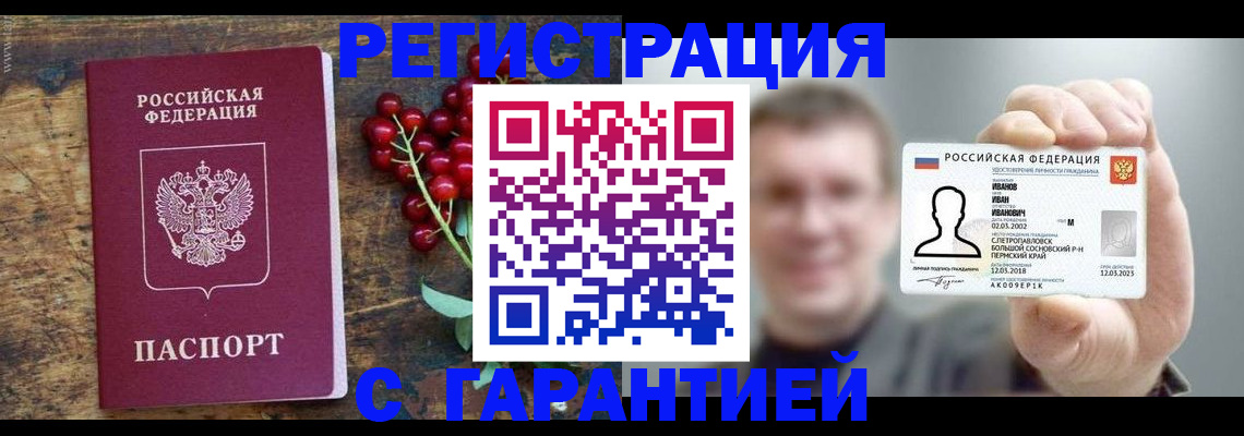 временная регистрация в Вихоревке