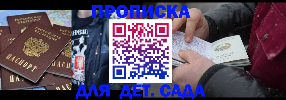 временная регистрация купить в Вихоревке