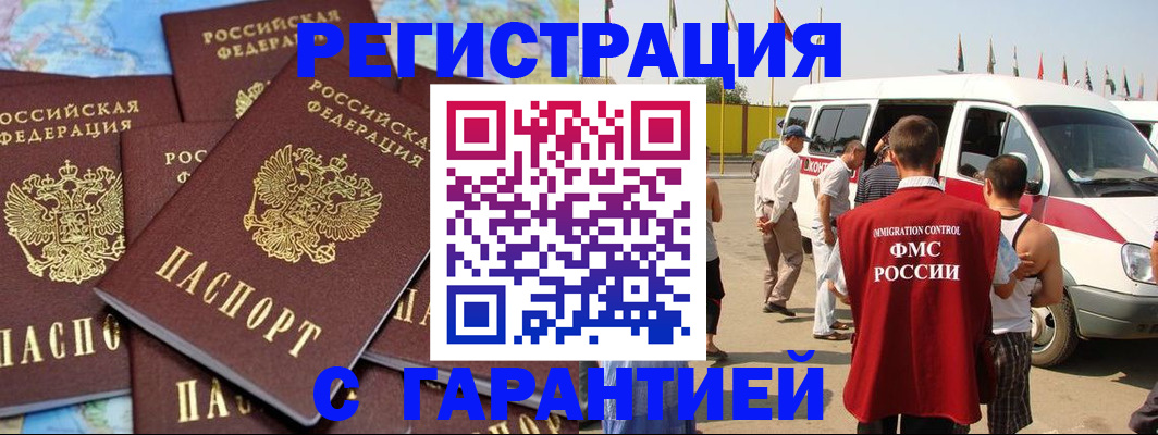временная регистрация в квартире в Вихоревке