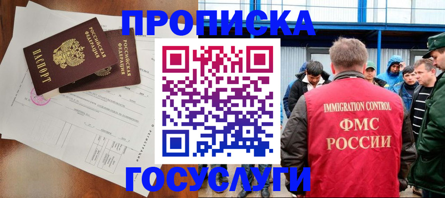 прописка для школы в Вихоревке
