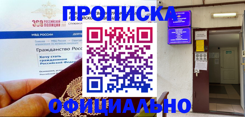временная регистрация в квартире в Вихоревке