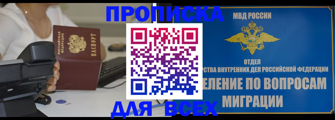 пропишу в квартире в Вихоревке
