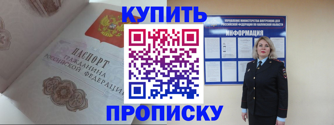 временная регистрация в квартире в Вихоревке