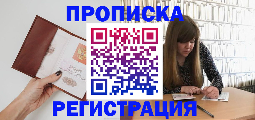 временная регистрация купить в Вихоревке
