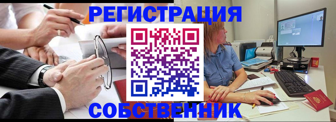 прописка гарантия в Вихоревке